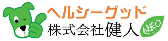 ヘルシーグッド　健人