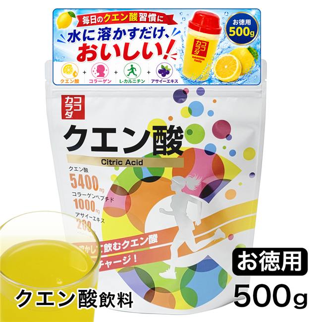 ココカラダ　NEW　クエン酸粉末飲料　500g　【健人】