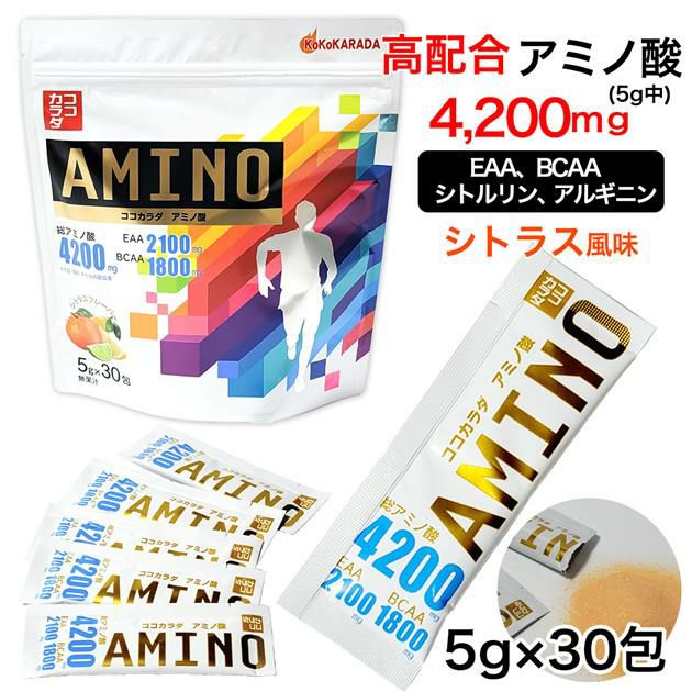 ココカラダ　アミノ酸　4200mg　5g×30包
