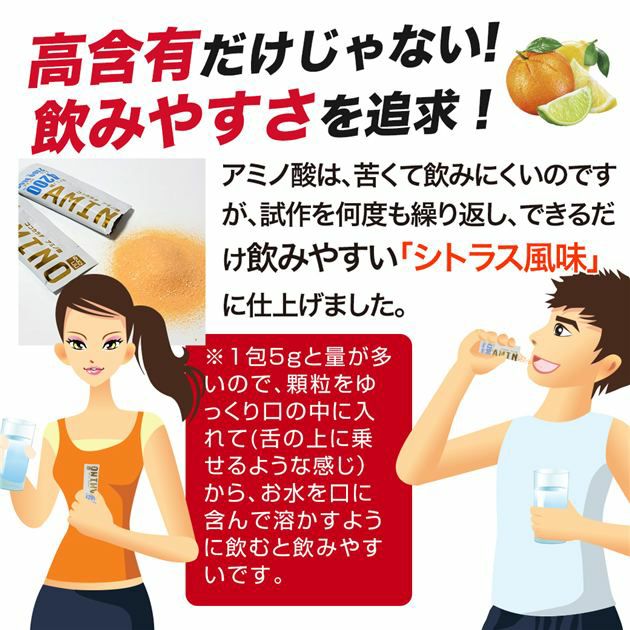 ハイスペック　5g中　総アミノ酸　4200mg　EAA（必須アミノ酸）　2100mg　BCAA　1800mg