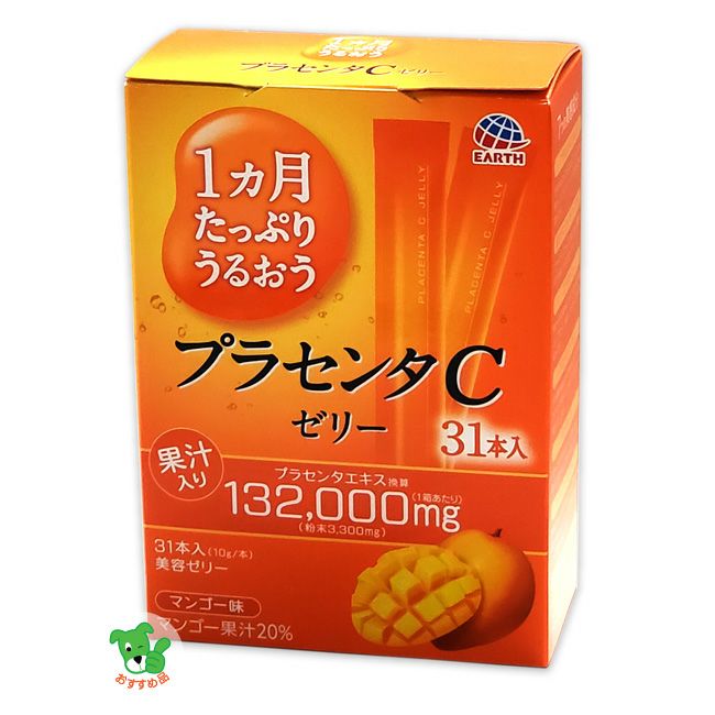 1ヵ月たっぷりうるおう プラセンタCゼリー　マンゴー味  10g×31本入　【アース製薬】1