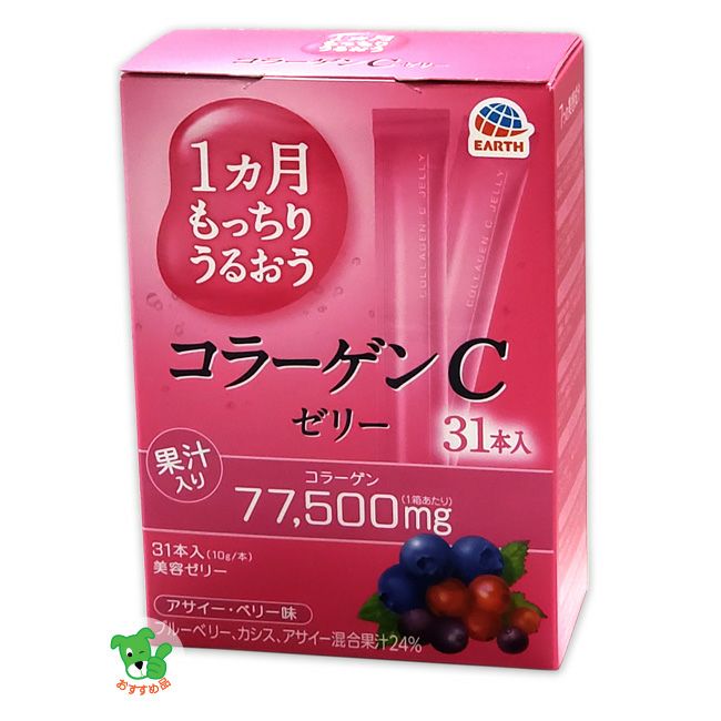 1カ月もっちりうるおう コラーゲンCゼリー アサイーベリー味　10g×31本入　【アース製薬】1