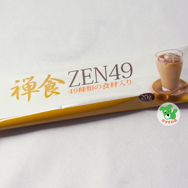 禅食　ZEN49　ダイエット禅食の分包