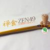禅食　ZEN49　ダイエット禅食の分包