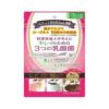 キレイのための3つの乳酸菌　45g  【日本ケミスト】1