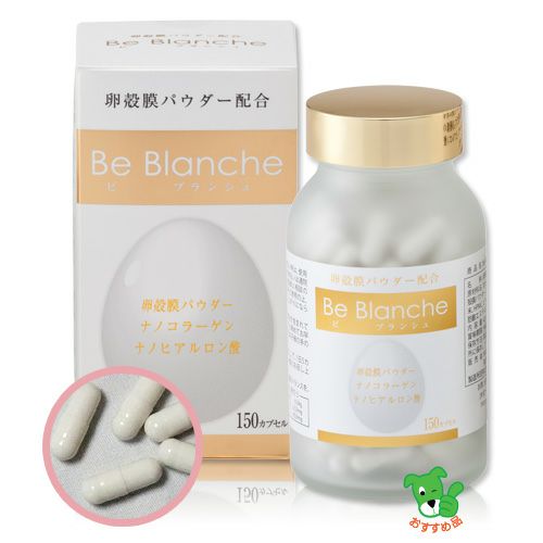 Be Blanche （ビブランシュ）　280mg×150カプセル　【コーワリミテッド】1