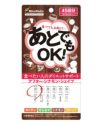 あとでもOK　90粒　【バイオセーフ】1