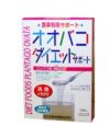 オオバコダイエット　150g　　【山本漢方製薬】1