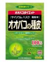 オオバコの種皮　500g　【山本漢方製薬】1