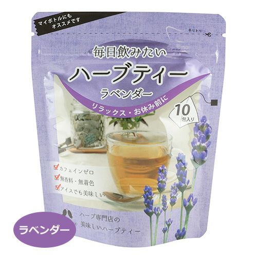 カリス　毎日飲みたいハーブティー　ラベンダー　10包 (品番：1083)　【カリス成城】1