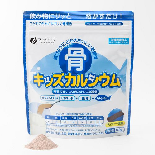 骨キッズカルシウム　140g　【ファイン】1