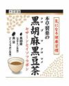 本草製薬の黒胡麻黒豆茶  32包　【本草製薬】1