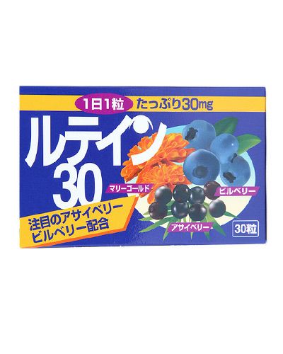 ルテイン30　30粒 【本草製薬】1