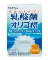 乳酸菌オリゴ糖　20包　【井藤漢方製薬】1
