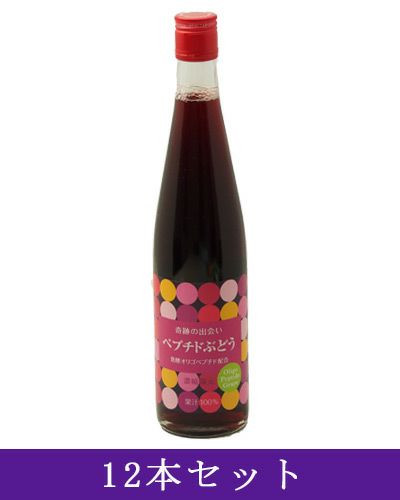 奇跡の出会い ペプチドぶどう　500ml×12本　【シャトー勝沼】1