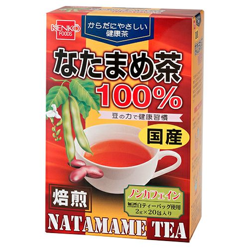 国産なたまめ茶100％　2ｇ×20包　【健康フーズ】1