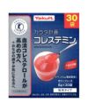 カラダ計画 コレステミン　アセロラ味　30袋　 (特定保健用食品) 　【ヤクルトヘルスフーズ】1