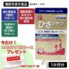 ココカラダ　NEW　非変性2型コラーゲン（UC-2）　60粒