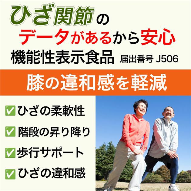 ココカラダ　非変性2型コラーゲンは、1日2カプセルで40mgのUC2を摂取できます