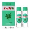 ハッカ油リフィル詰替え用　12ml×2本　【北見ハッカ通商】1