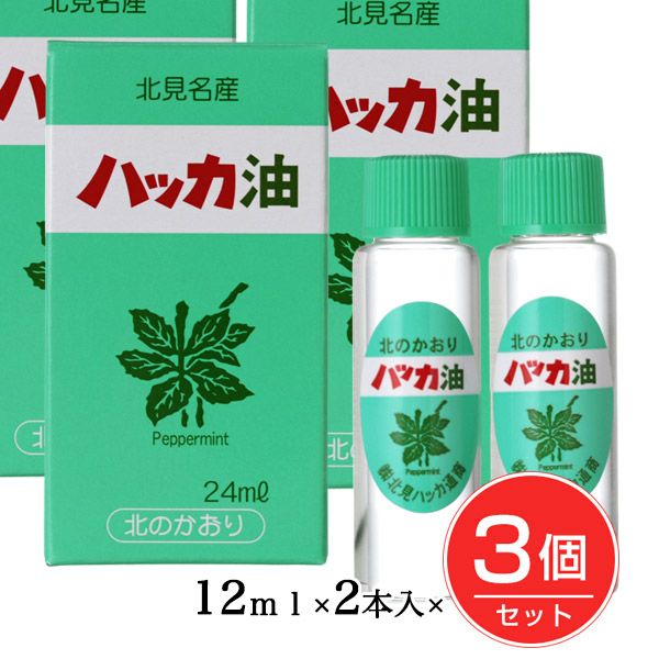 ハッカ油リフィル詰替え用　12ml×2本入×3個セット　【北見ハッカ通商】　※ハッカ湯　30gプレゼント付1