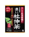 濃い杜仲茶 3.0g×30包【小林製薬】1