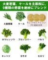 青汁一番生搾り　9種類の野菜（大麦若葉、ケール、キャベツ、ブロッコッリー、ほうれん草、セロリ、レタス、しそ、よもぎ）