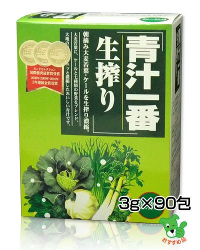 青汁一番生搾り 90包 - 伊豆食文化公園 [酵素] 【ヘルシーグッド本店】