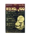 新ミオＤコーワ100　50ml×2本《医薬部外品》　【興和新薬】1