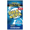 無臭DHA＆EPA 120粒　【マルマン】1