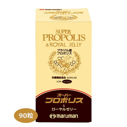 スーパープロポリス＆ローヤルゼリー　90粒　【マルマン】1