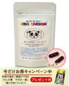 キッズカーボン　食べる活性炭　60粒　【エムケイコーポレーション】　※今なら千代の一番 10包入 プレゼント付