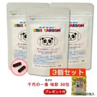 キッズカーボン　食べる活性炭　60粒×3個セット　【エムケイコーポレーション】　※今なら千代の一番　味彩　30包 プレゼント付