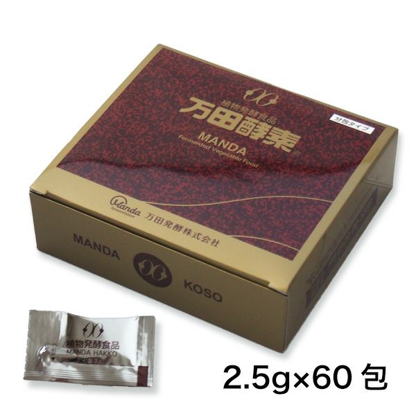 万田酵素　ペースト分包　タイプ　2.5g×60包　【万田発酵】1