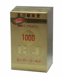 スーパーゴールド1000　200球　【森川健康堂】1