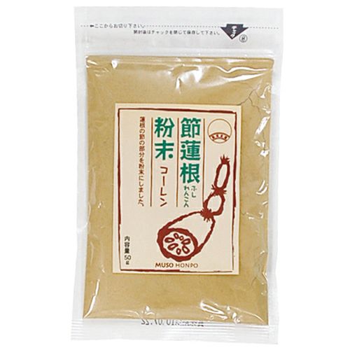 節蓮根粉末　コーレン　50g　【無双本舗】1