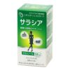 サラシア　250mg×90粒 【ニチニチ製薬】1