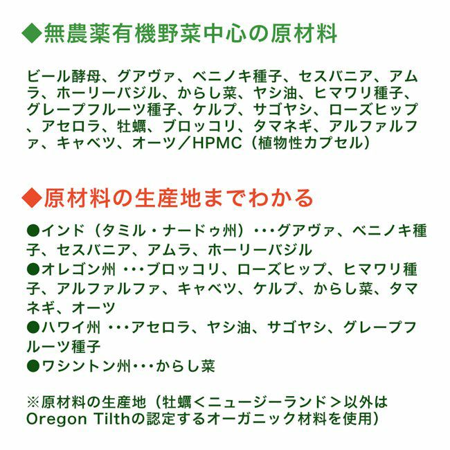 無農薬野菜中心の原材料、原材料の産地がわかる