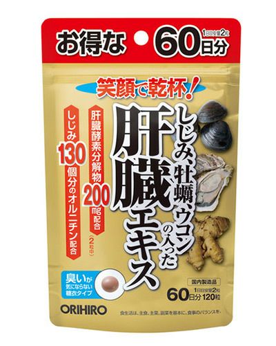 しじみ牡蠣ウコンの入った肝臓エキス　120粒　【オリヒロ】1