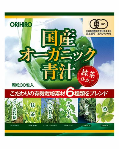 国産オーガニック青汁　30包　【オリヒロ】1