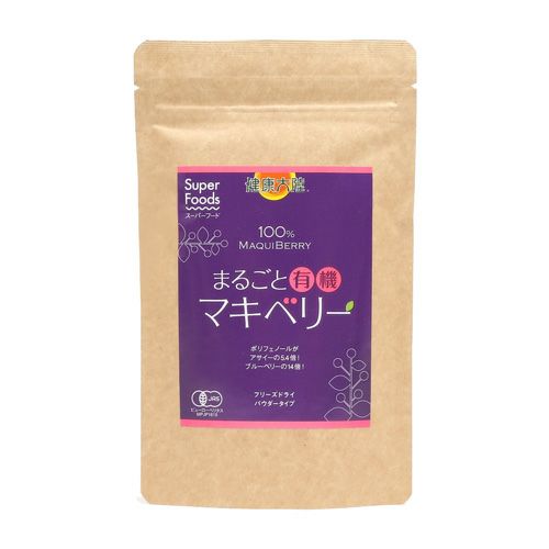 まるごと有機マキベリー　90g　【ラティーナ】1