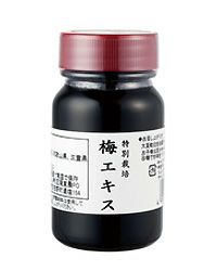 特別栽培梅エキス(王隠堂)　65g 【農業生産法人王隠堂農園】1