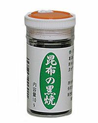 オーサワの昆布の黒焼 10g　【オーサワジャパン】1