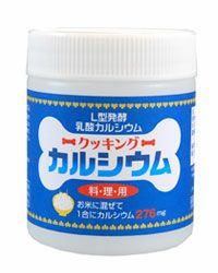 Ｌ型発酵乳酸カルシウム クッキングカルシウム 120g　【ユニマットリケン】1