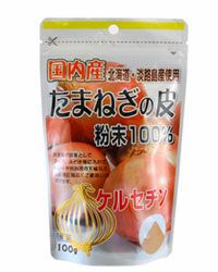 国内産たまねぎの皮粉末100％ 100g　【ユニマットリケン】1