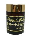 生ローヤルゼリー　100g 　【ローヤル商事】1