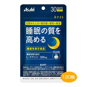 ネナイト　30日分　120粒[機能性表示食品]　 【アサヒグループ食品】1