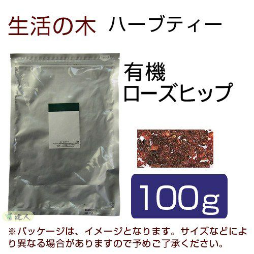 生活の木　ハーブティー　有機ローズヒップ　100g　【生活の木】1