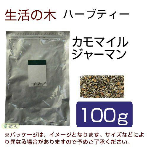 生活の木　ハーブティー　カモマイル　ジャーマン　100g　【生活の木】1