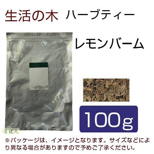 生活の木　ハーブティー　レモンバーム　100g　【生活の木】1